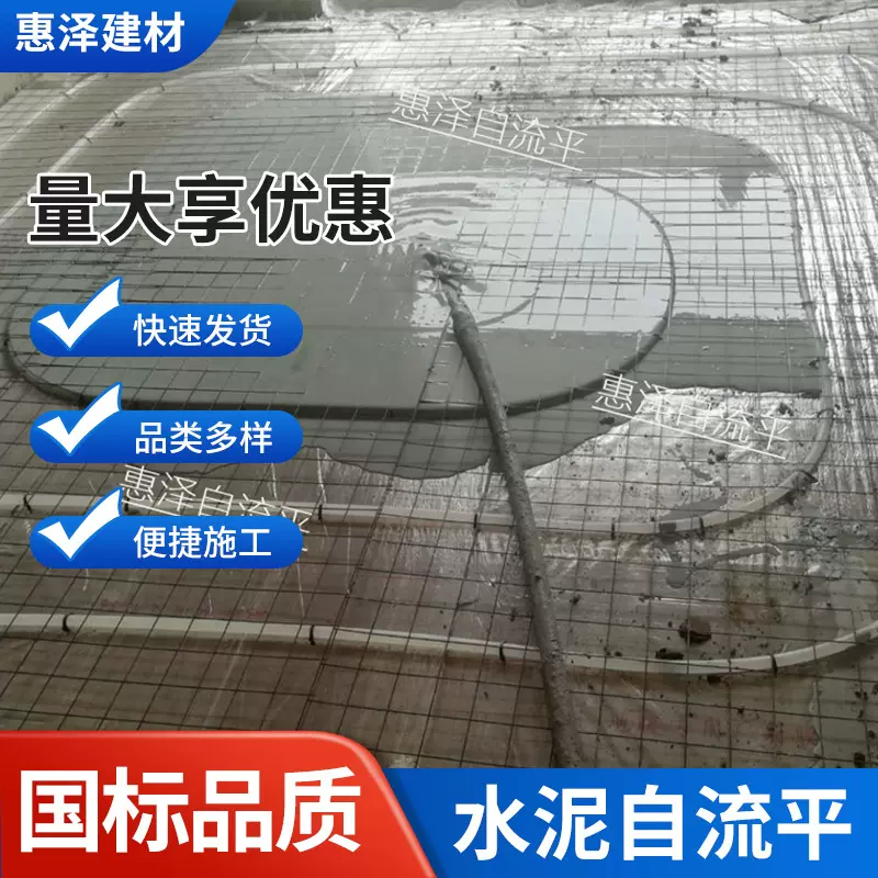 石膏自流平  水泥自流平   生产厂家  交房验收自流平