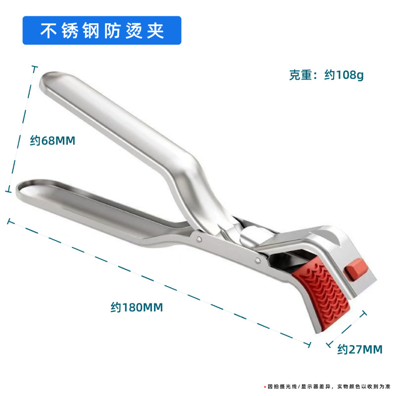 火傷防止クリップ、ステンレス製フードクリップ、ボウルクリップ、蒸し野菜クリップ、プレートクリップ、プレートリフター、滑り止めディッシュクリップ、オーブンプレート|undefined