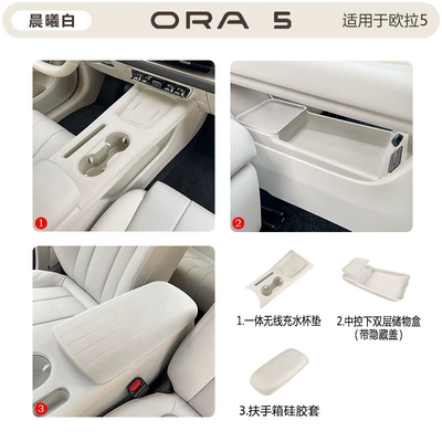 car color, interior decoration, car armrest — Armrest box pad - oula-5-integrated-wireless-charging-cup-holder-dual-layer-storage-box-under-center-console-armrest-box-cover-dawn-white