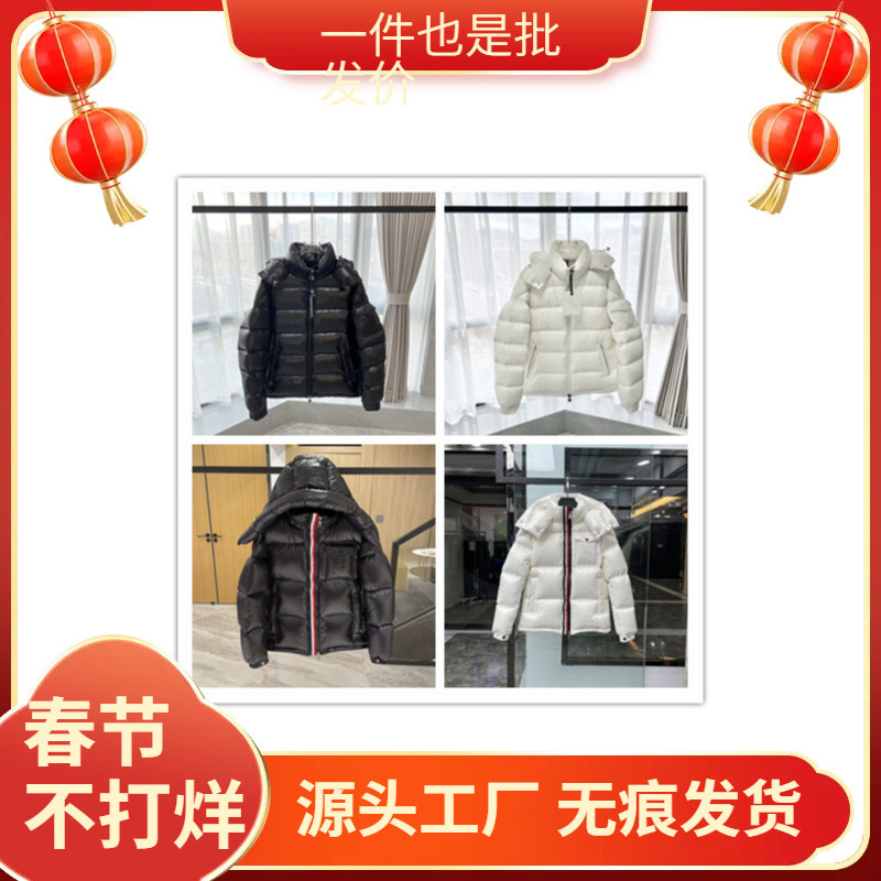 Putian High Version Maya down Jacket Maya Men and Women Three-Color Webbing Color Strip Couple Bread Jacket Jacket