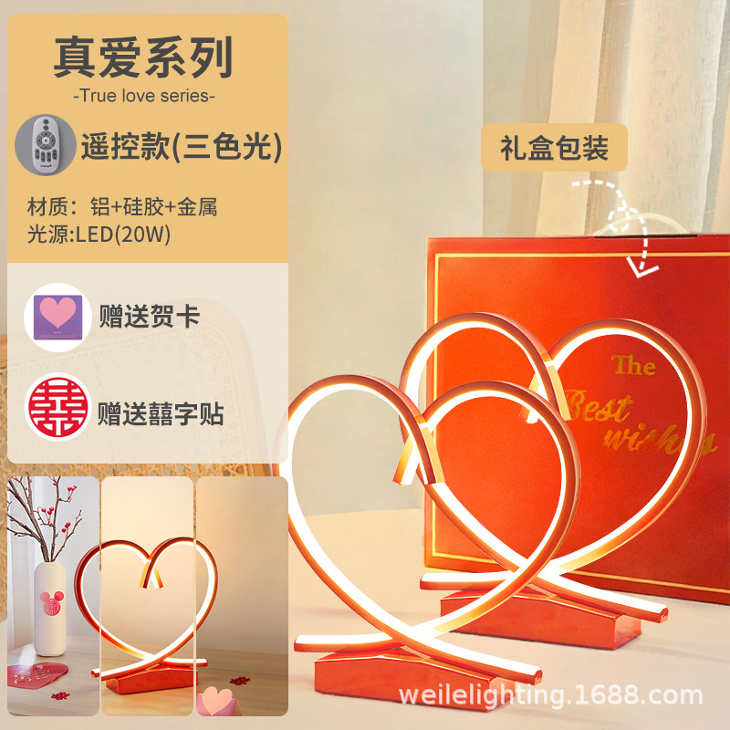 원격 제어 디밍 선물 상자 쌍