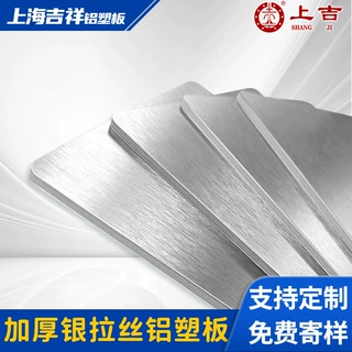 定制金属拉丝防火加厚A2级阻燃户外墙装饰板材整板上海吉祥铝塑板