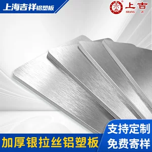 定制金属拉丝防火加厚A2级阻燃户外墙装饰板材整板上海吉祥铝塑板