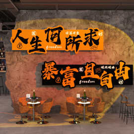 网红打卡拍照区清吧小酒馆氛围布置背景墙面装饰餐饮壁画店工业风