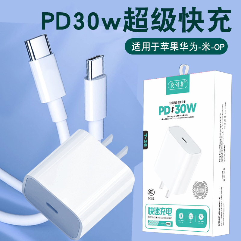 T-26 fast charge pd30w (with packaging)