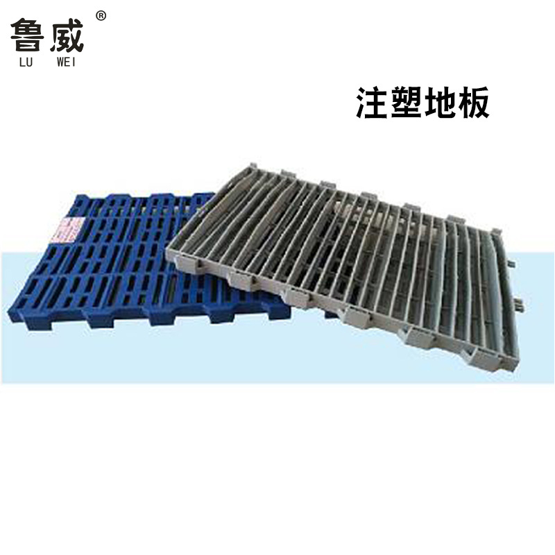 畜牧养殖用注塑地板塑料母猪地板漏粪板600*400 鲁威塑业