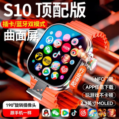 華強北S10腕時計トップ版S9スマート腕時計カード5g全ネット通【2025セルラ新】