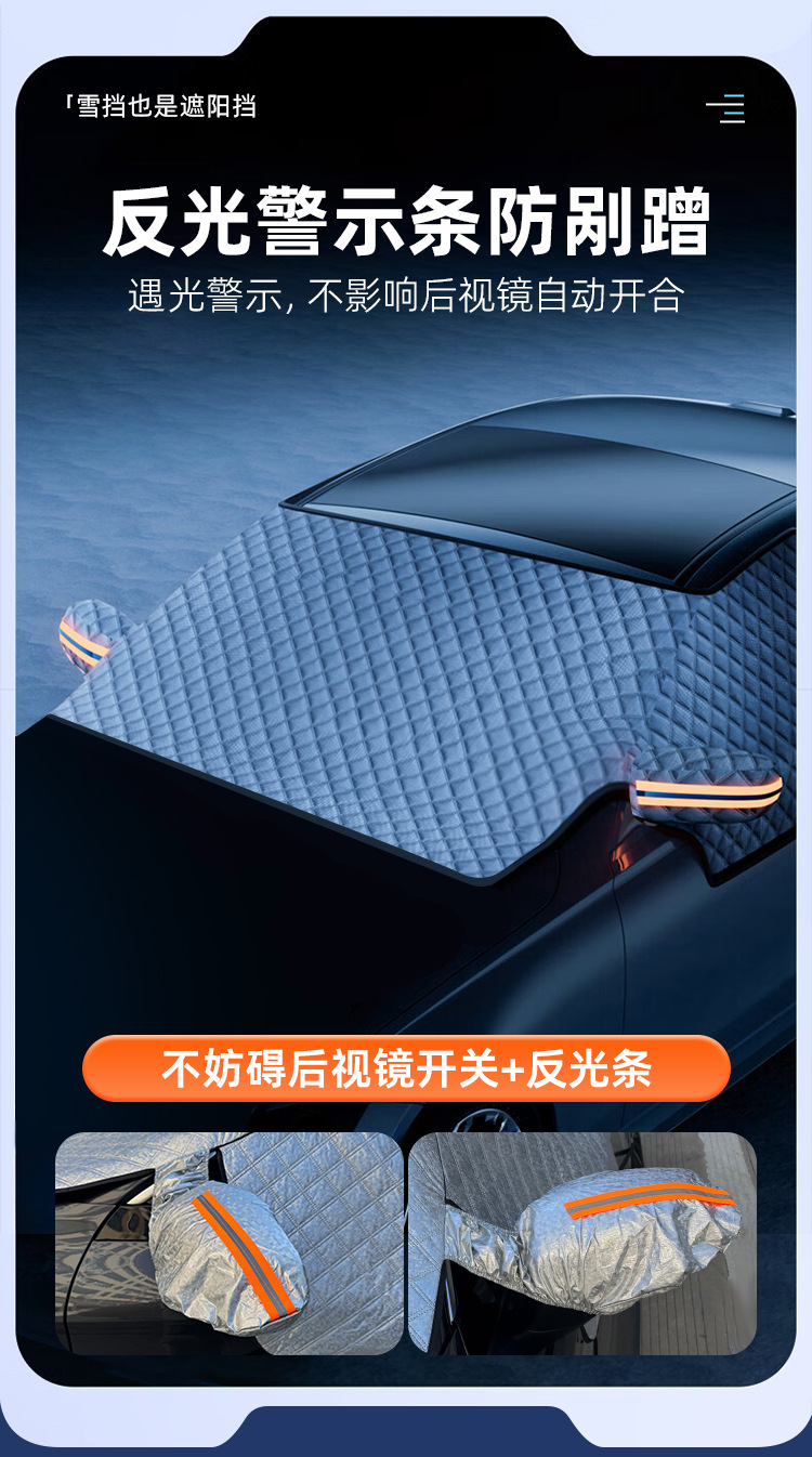 Suitable for Car Snow Cover, Winter Front Windshield Anti-Freeze and Anti-Frost Ford Car Cover, Snow-Proof Thickeneded Magnetic Suction Type