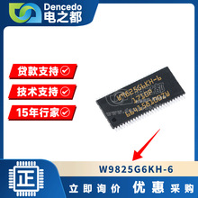 W9825G6KH-6 A16M x16 SDRAM 惦оƬ TSOP54 NƬIC W982 5G