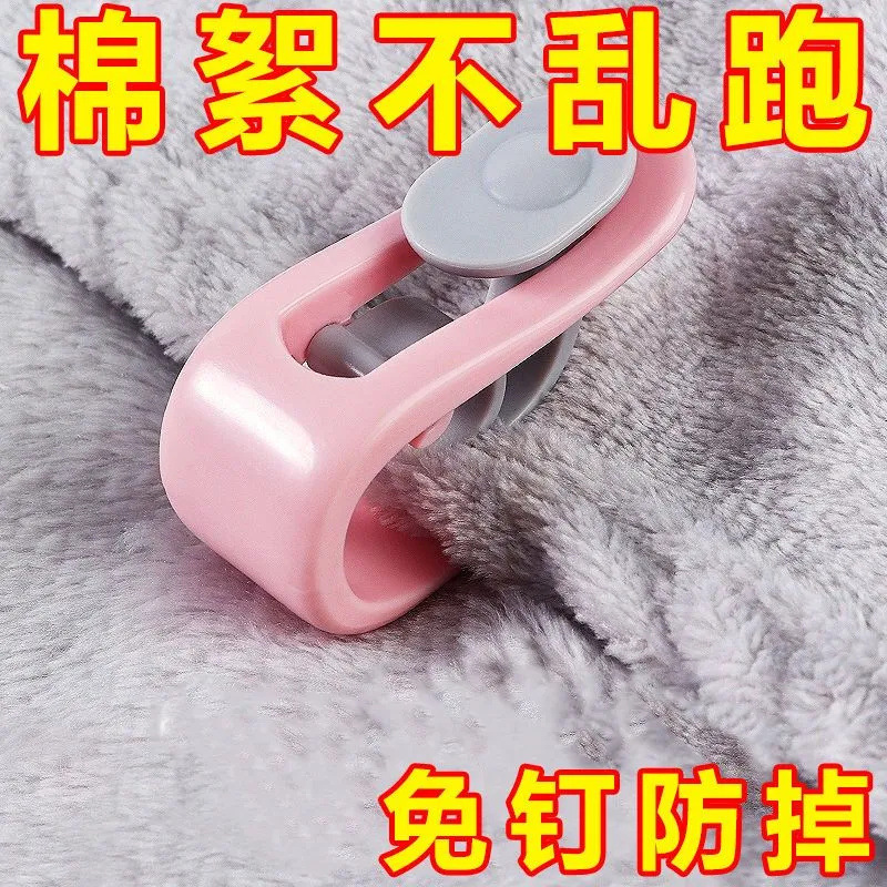 布団固定器通用針なし安全シーツ寝室寮布団カバー防走取り外し可能毛布クリップ|undefined