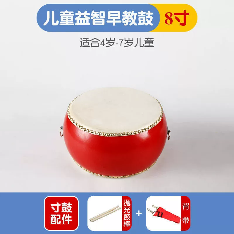 Leather percussion instruments for kindergarten, 56789 inch, 03 years