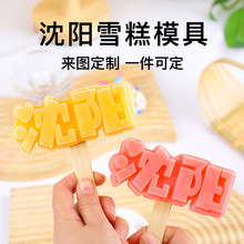 ���ѩ��ģ���Ą�ʳƷ�����z���Ʊ�������ܱ����B�T������Ȫ��ĥ