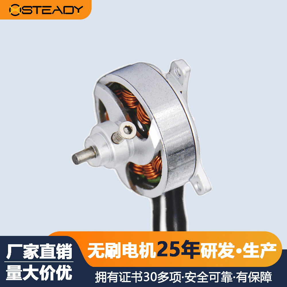 C1804航模直流无刷电机无人机小马达转速2600kv航模电机飞机电机