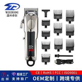 理发器;电动剃须刀;磨脚器