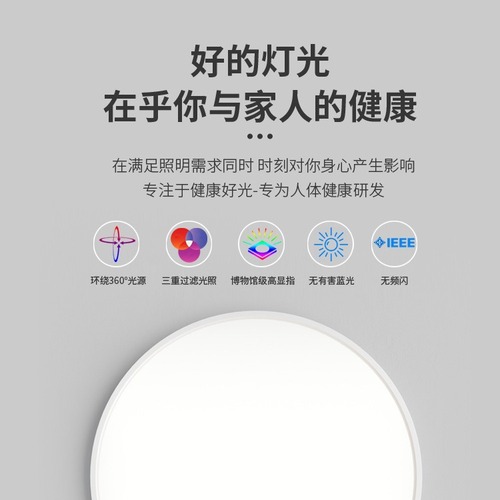 Full spectrum eye protection LED ceiling lamp ultra-thin children's room lamp bedroom lamp high CRI no stroboscopic book room lamp