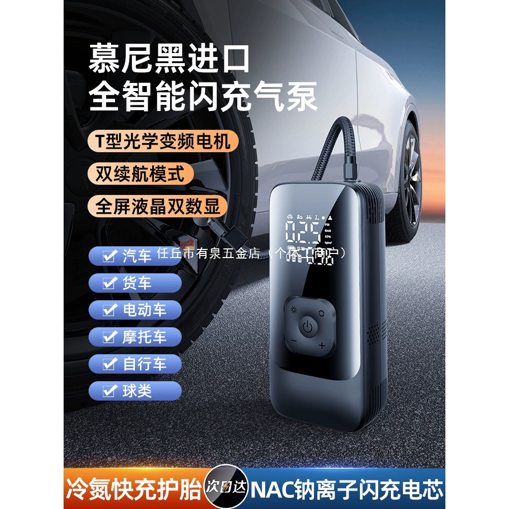 Автомобильный беспроводной воздушный насос, портативный автомобильный электрический воздушный насос, автомобильный воздушный насос высокого давления, сокровище