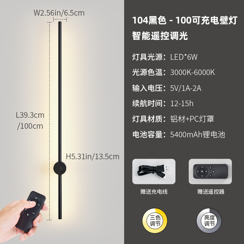Lámpara de pared larga para sala de estar, recargable, sin cableado, lámpara de noche moderna para dormitorio, regulable, con atenuación gradual