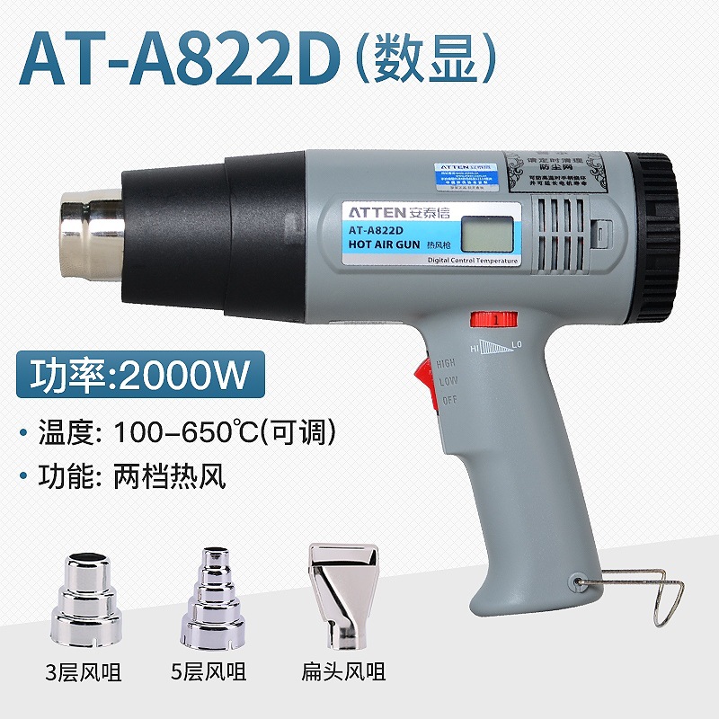 Antaixin pistola de aire caliente 2000W pantalla digital de mano película para hornear pistola película Termocontraíble pequeño ventilador de aire caliente AT822D image 8