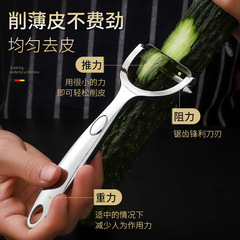 Zinc Alloy Peel Knife Kitchen Home Use Melon Scraper Fruit Potato Peeler Melon Toss Apple Peeler