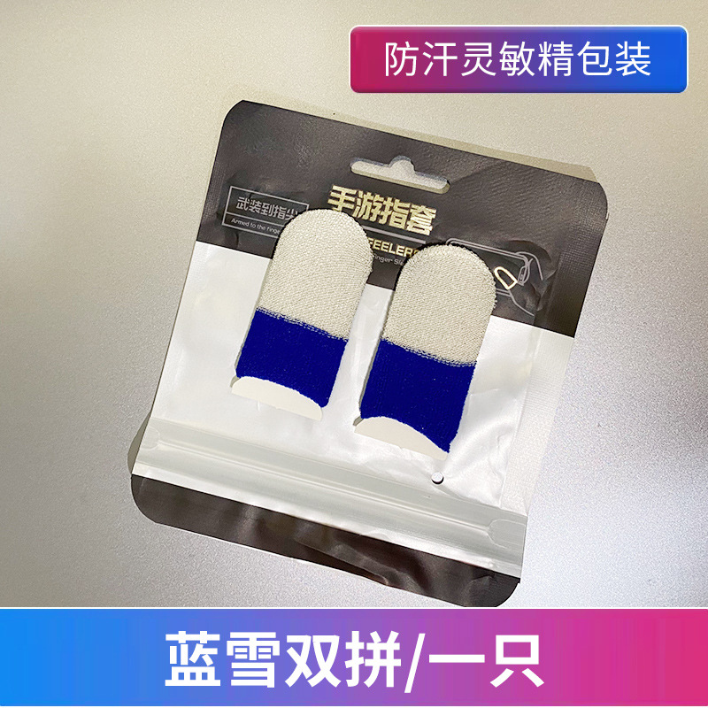 Juego de dedo de tela de plata conjunto de pollo caminando rey artefacto juego móvil paz profesional ultra-Delgado élite Gloria dedo conjunto