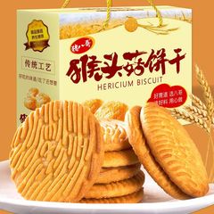 【Pig Brother】Biscuit Gift Box Full Carton Monk Fruit Cookies Cracker Cookies for Chinese New Year Gift Snack Gift Pack