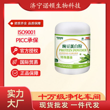 豌豆蛋白粉特殊膳食运动营养食品补充蛋白类批发代发豌豆蛋白粉