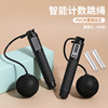 Electronic sports jump rope home use for teaching maths for gym, steel wire, wholesale