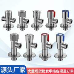 304不锈钢三角阀加厚冷热止水阀家用角阀开关热水器马桶通用批发