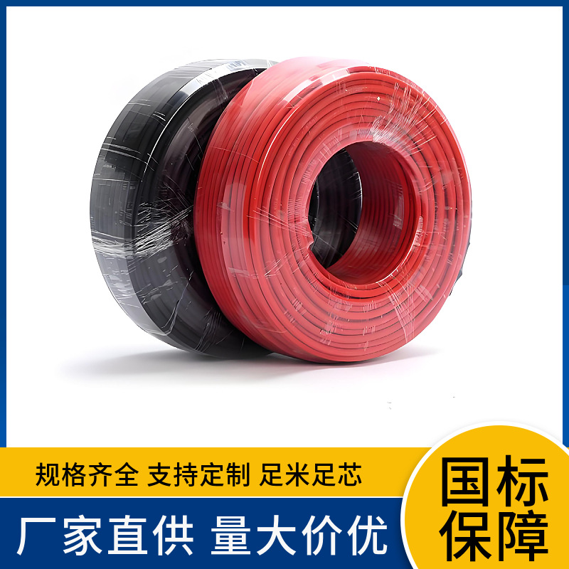 厂供欧标Tuv/CE H1Z2Z2-K 2.5mm2 4mm2 6mm2红黑色太阳能光伏电缆