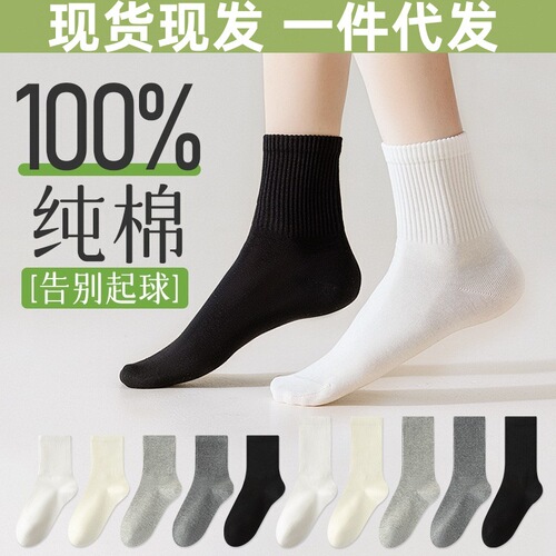 Niqueen 10A Antibacterial Cotton Socks for Girls - Summer Thin Crew Socks, 100% Cotton, Boneless Socks, Suitable for Autumn and Winter