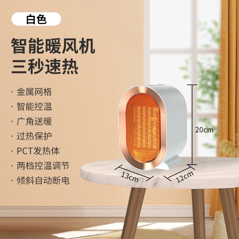 跨境新款家用办公室桌面暖风机小型宿舍取暖器电暖器速热加热器|undefined