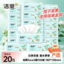 洁柔实惠装家用代发卫生纸