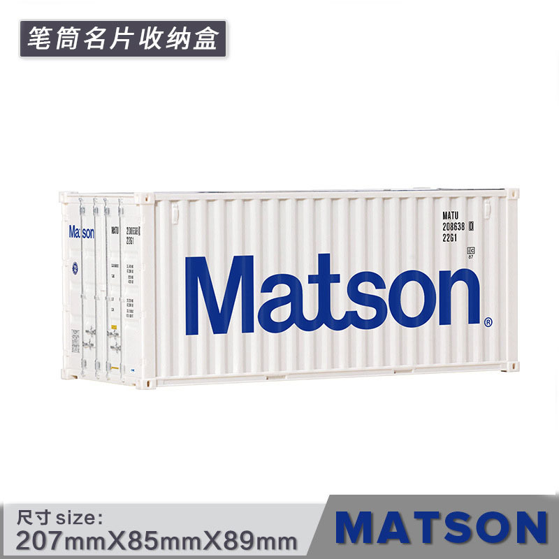 펜홀더 명함박스 [MATSON]