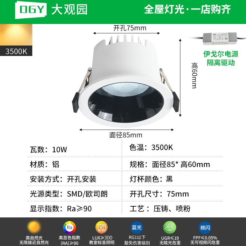 Downlight incrustado techo agujero lámpara doméstica escondida lámpara de barril lámpara simple anti-deslumbramiento pasillo porche downlight 495L