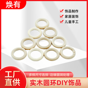 ԭľɫ��ľ�|�A�h�냺ĥ�����ľȦ�Ҿ��Ʒdiy�����ˇƷ�b�