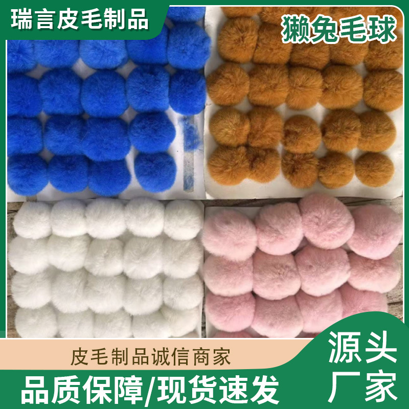 现货批发獭兔毛球毛条假毛服装鞋帽箱包diy配饰毛边条服装辅料