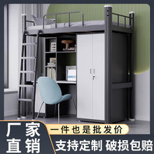 上床下桌大学生宿舍床铁艺高架床上床下桌柜公司员工公寓床双层床
