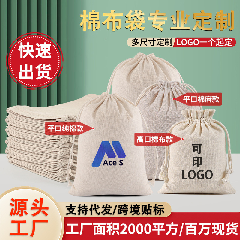 Cotton Drawstring Bag, Pure Cotton Drawstring Small Cloth Bag, Dust-Proof Portable Storage Bag for Grains and Millet