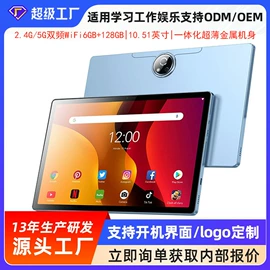 平板电脑;学习/早教机;其他学习机