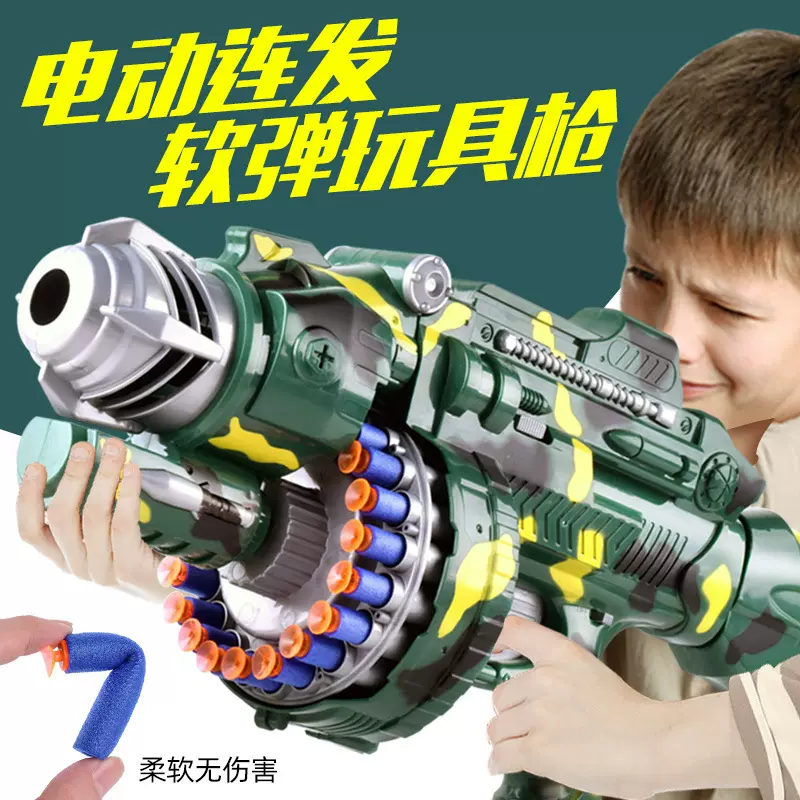 软弹枪男孩玩具电动连发狙击软子弹左轮手枪儿童加特林软弹玩具枪