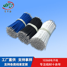 ���Sʢ10368�͟��o�u��Ӿ� 24awg�ߜ���ȼpeݗ�վ� 늙C��������