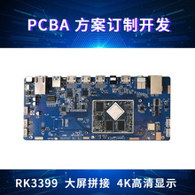 RK3399智能工控主板安卓11CPU套装5G触摸屏教育直播一体机用主板