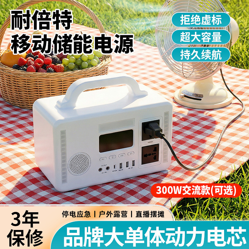 Nabite 300W Outdoor Power Supply Portable Energy Storage Power Supply Pure Sine Wave Camping Night Market Stall Emergency Backup Power Nabite 300W Outdoor Power Supply Portable Energy Storage Power Supply Pure Sine Wave Camping Night Market Stall Emergency Backup Power