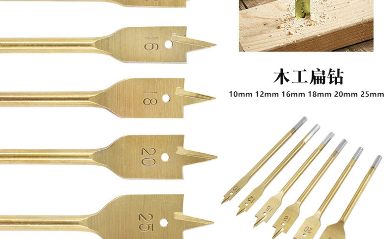 三尖木工扁钻10-25mm套装手电钻打孔木板塑料工具六角柄木工钻头-阿里巴巴