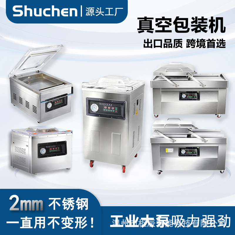 Fully Automatic Wet and Dry Vacuum Food Packaging Machine, Braised Food Vacuum Sealing Machine, Double Chamber Vacuum Sealing Machine