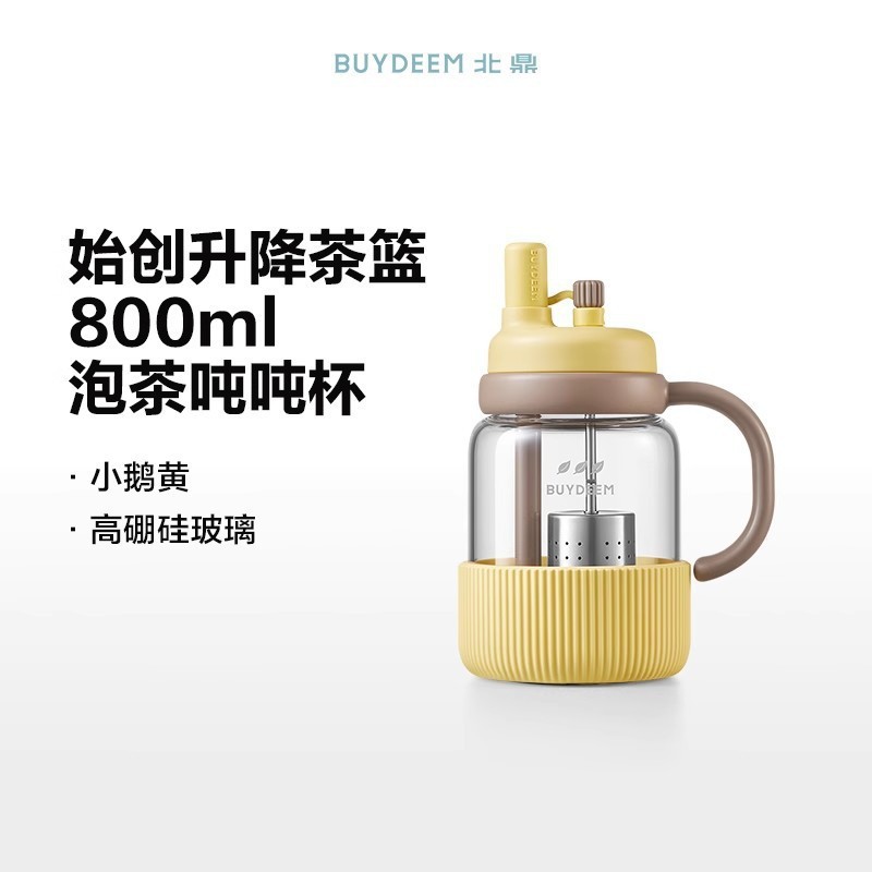 Buydeem ティータンカップ 茶水分離カップ 高温耐性ガラス ポータブルストローティー|undefined