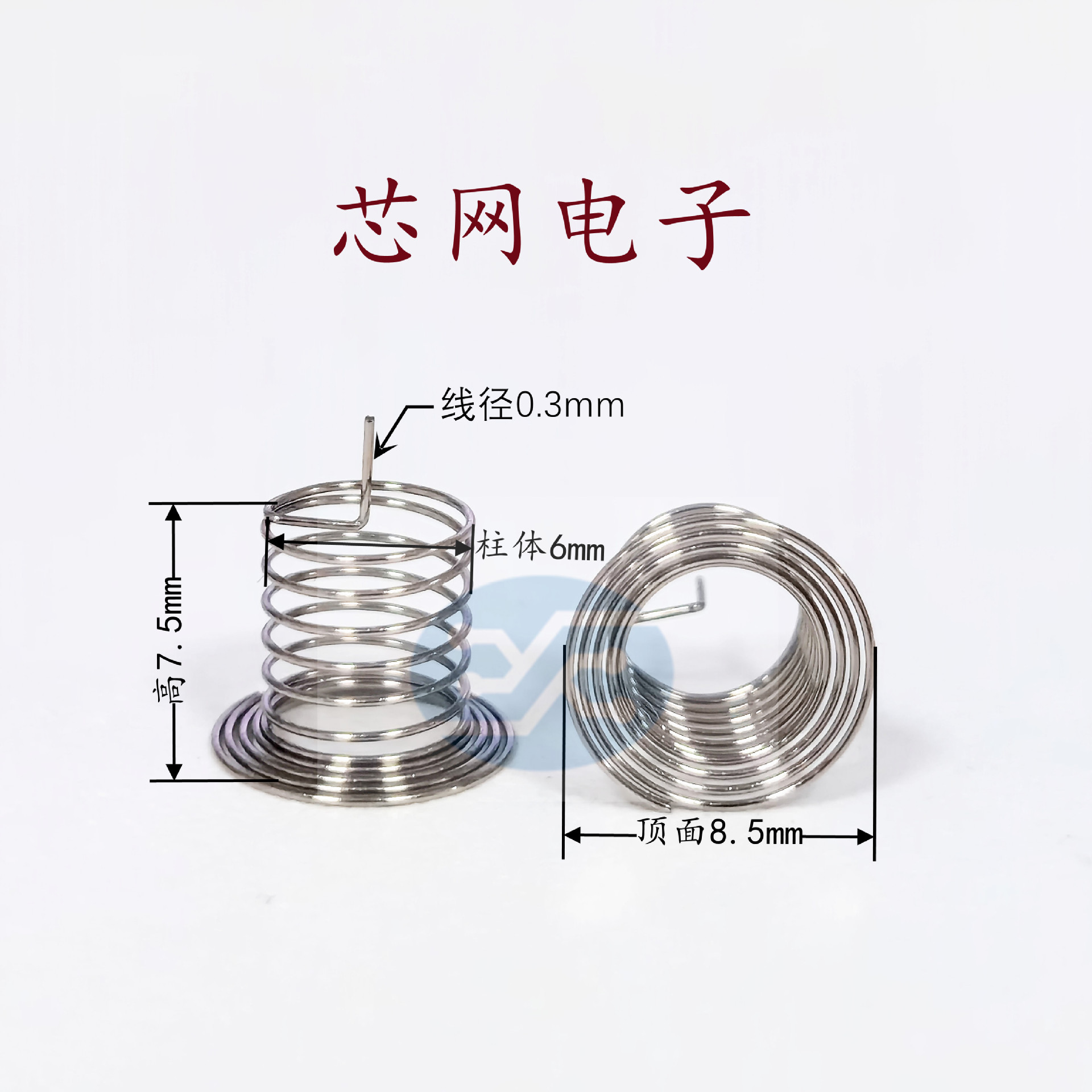 F8.5-7.5-6-0.3喇叭中心开关按钮天线电路板感应压缩弹簧碳钢镀镍