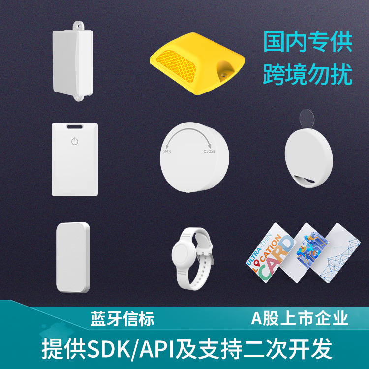 厂家定制ibeacon信标蓝牙室内人员资产定位考勤打卡防爆巡检基站