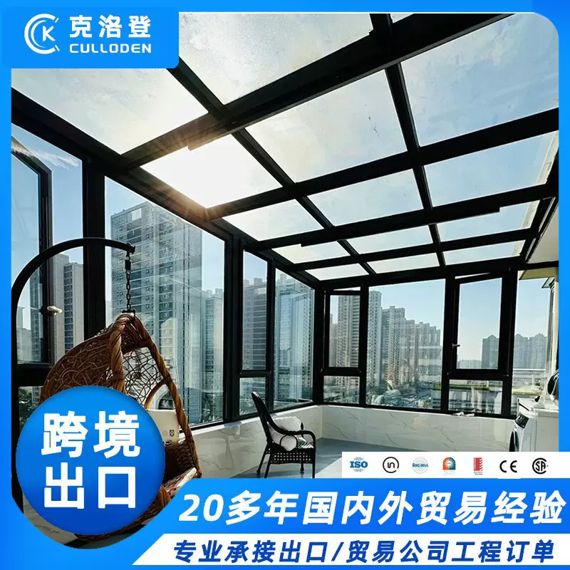 铝合金阳光房露台封阳台断桥铝门窗隔音花园玻璃房庭院别墅 玻璃