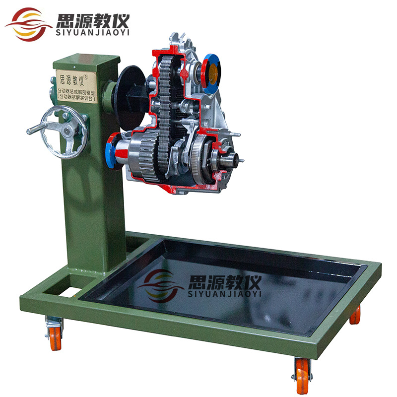 思源教仪SY-JP06汽车教学分动器总成拆装解剖实训台设备